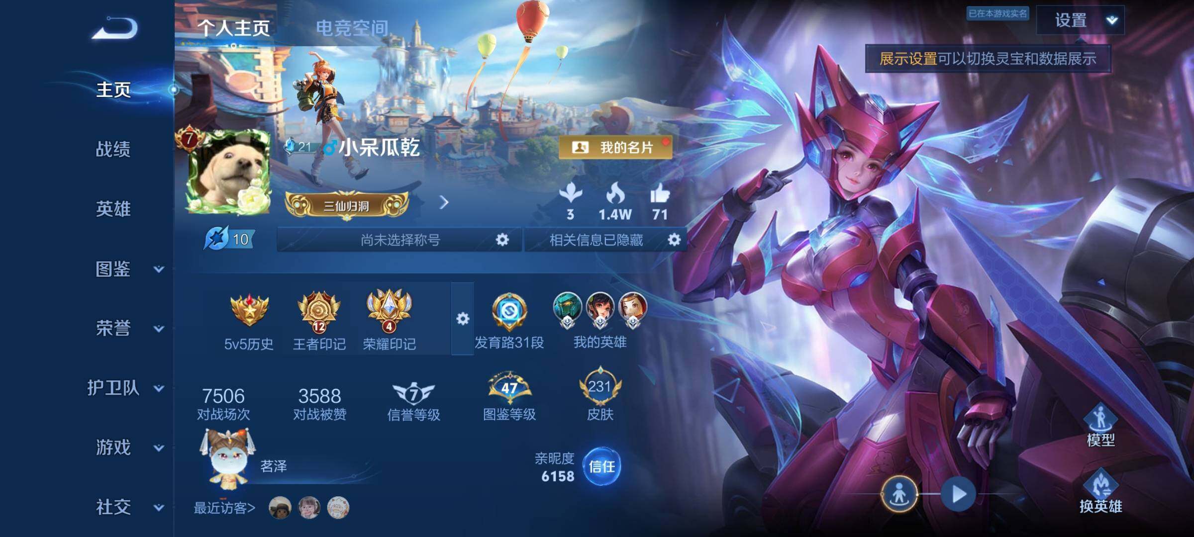 WZYXS3202336王者荣耀账号详情图2 WZYXS3202336王者荣耀账号详情图2