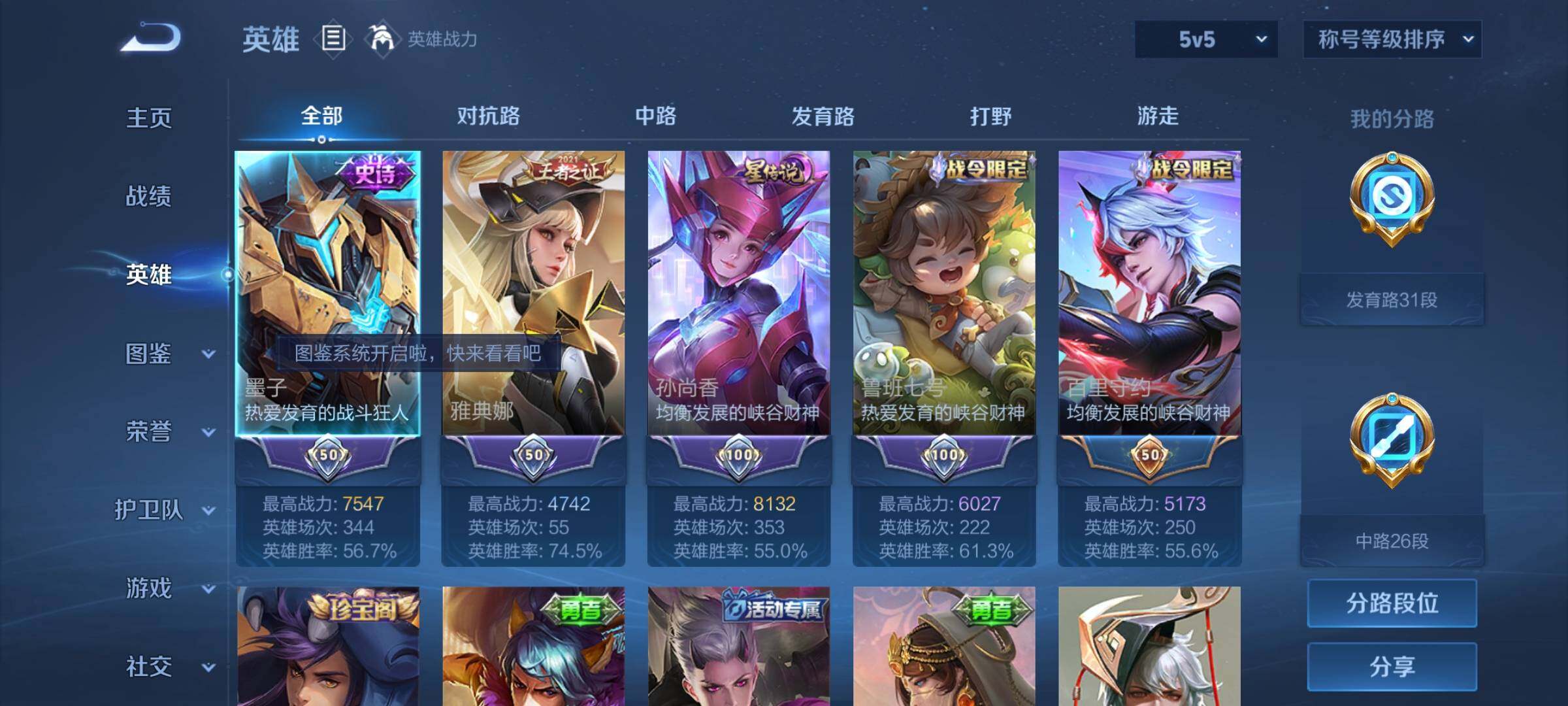 WZYXS3202336王者荣耀账号详情图3 WZYXS3202336王者荣耀账号详情图3