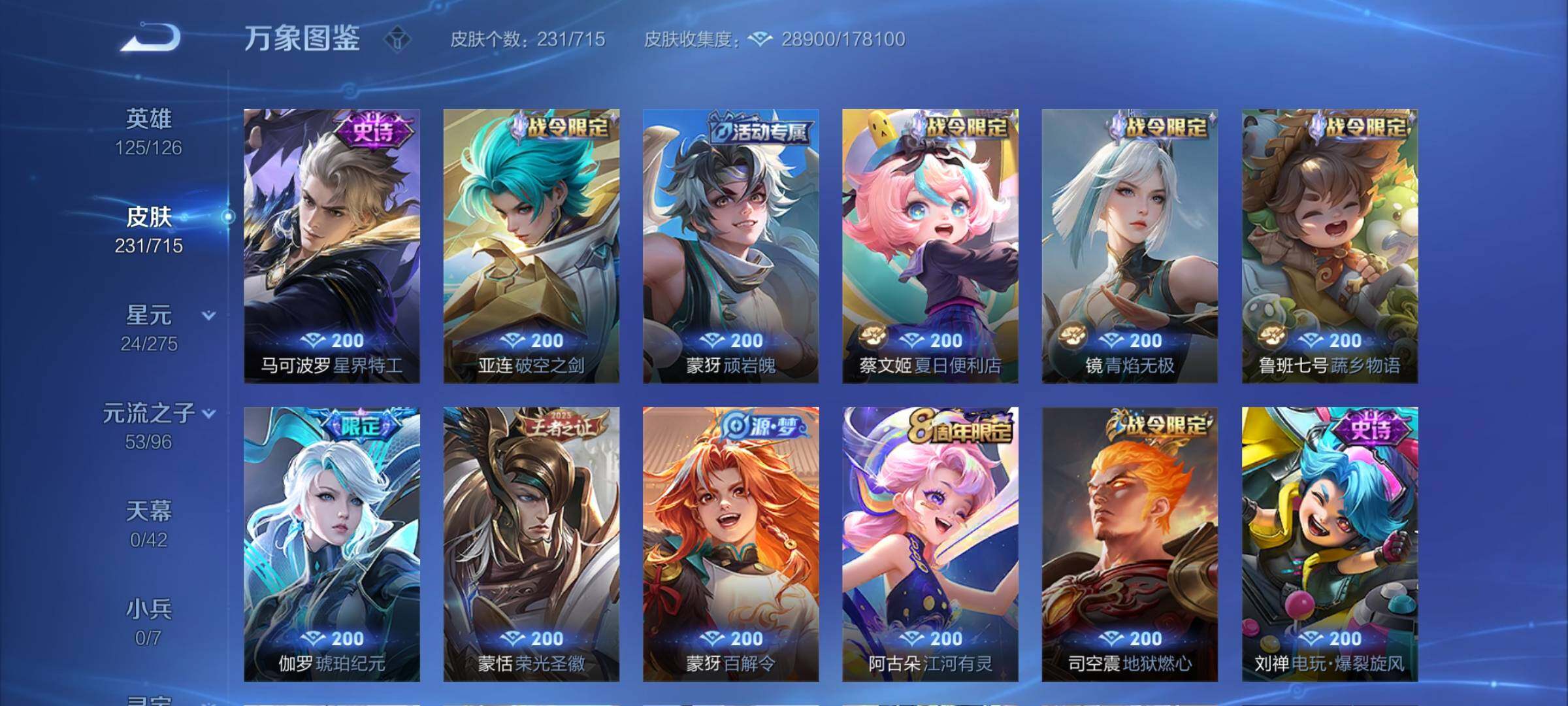 WZYXS3202336王者荣耀账号详情图7 WZYXS3202336王者荣耀账号详情图7