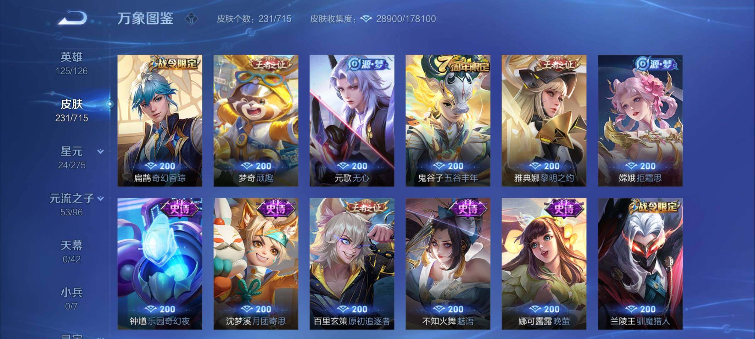 WZYXS3202336王者荣耀账号详情图8 WZYXS3202336王者荣耀账号详情图8