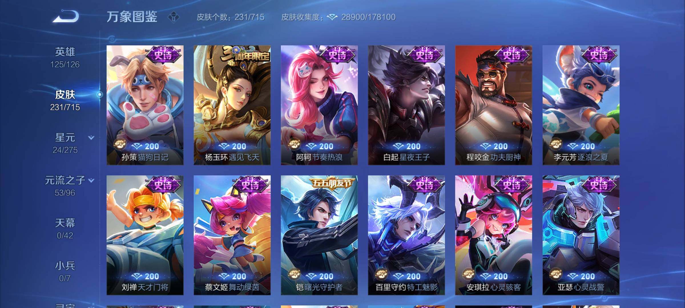 WZYXS3202336王者荣耀账号详情图9 WZYXS3202336王者荣耀账号详情图9