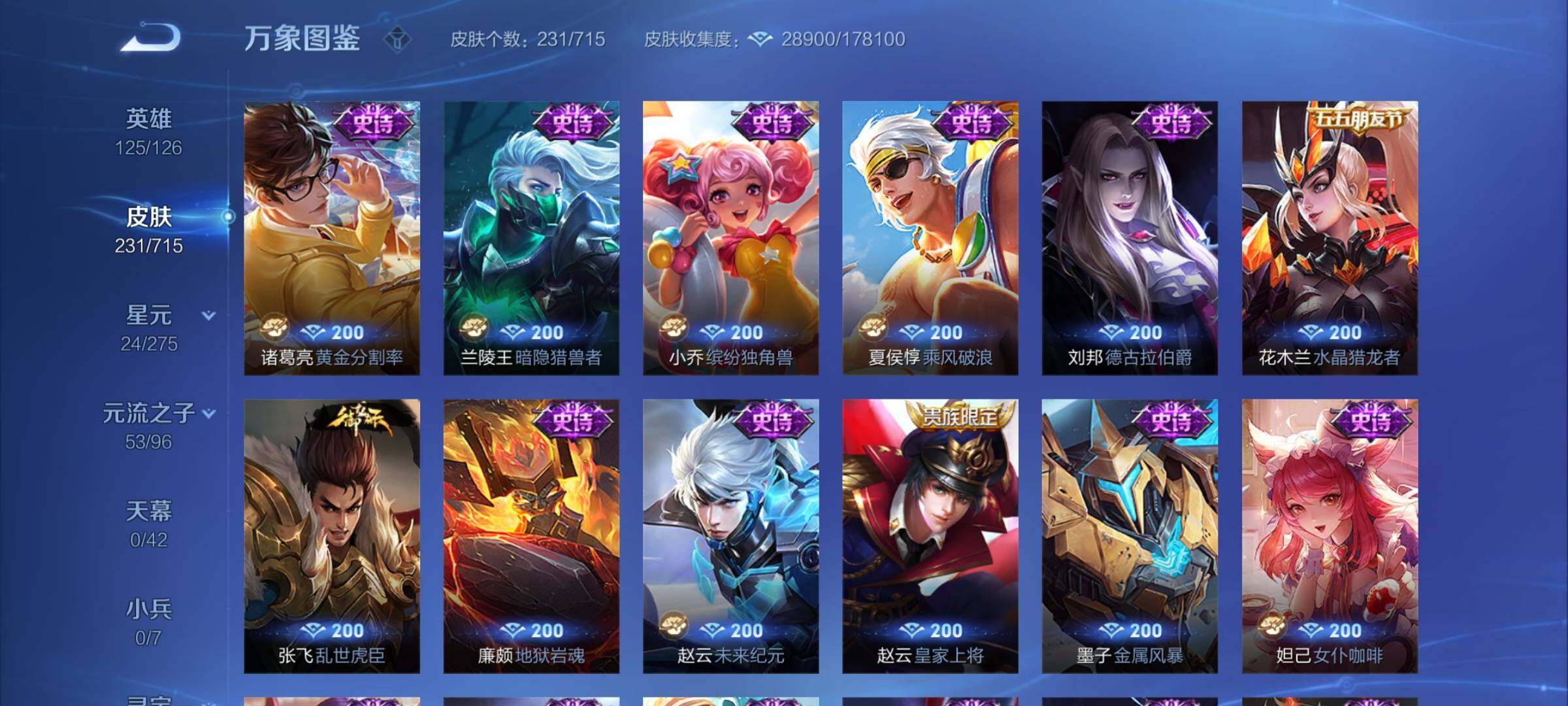 WZYXS3202336王者荣耀账号详情图10 WZYXS3202336王者荣耀账号详情图10