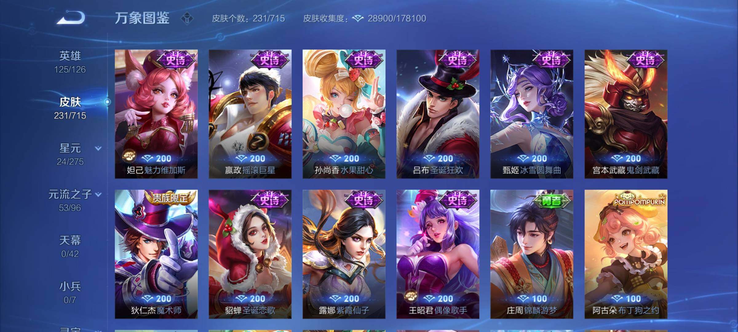 WZYXS3202336王者荣耀账号详情图11 WZYXS3202336王者荣耀账号详情图11