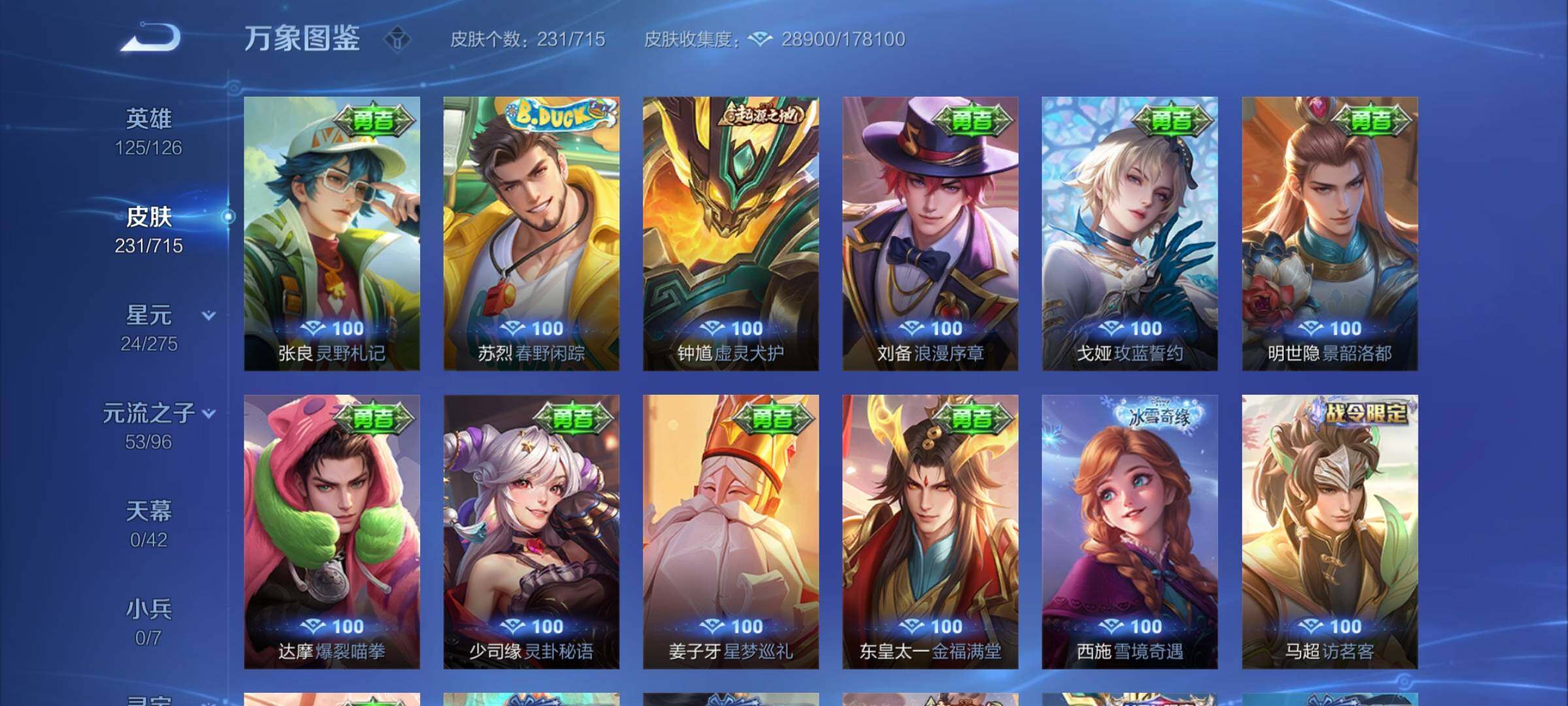 WZYXS3202336王者荣耀账号详情图12 WZYXS3202336王者荣耀账号详情图12