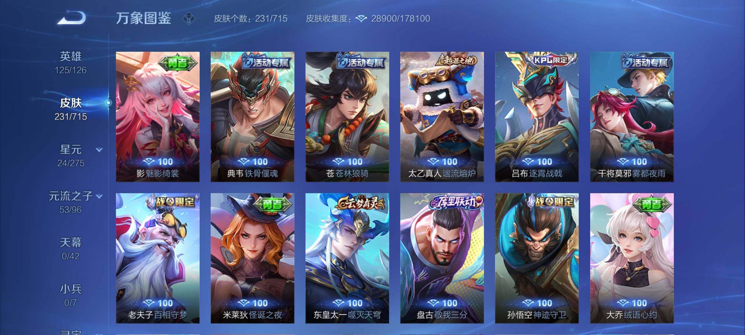 WZYXS3202336王者荣耀账号详情图13 WZYXS3202336王者荣耀账号详情图13