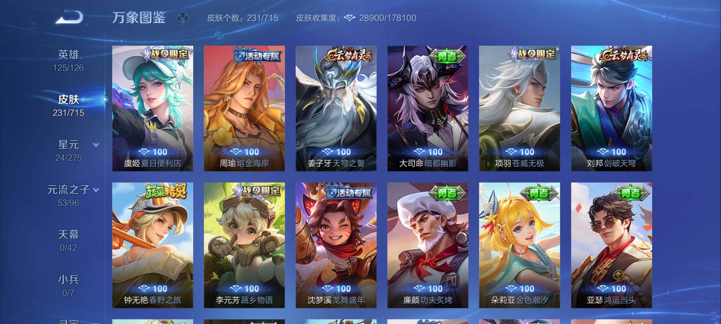WZYXS3202336王者荣耀账号详情图14 WZYXS3202336王者荣耀账号详情图14