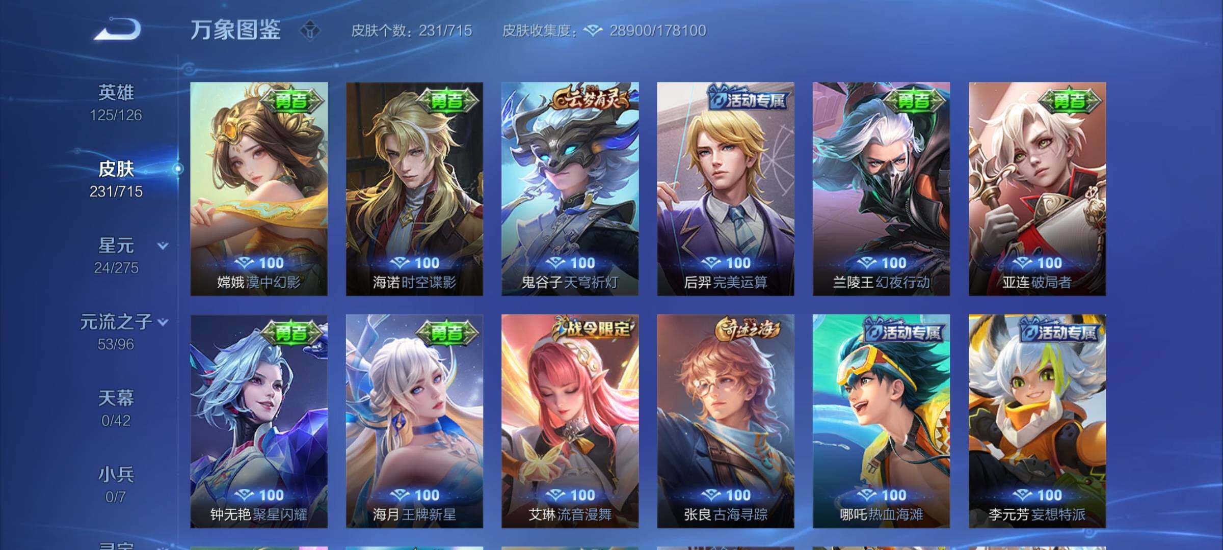 WZYXS3202336王者荣耀账号详情图15 WZYXS3202336王者荣耀账号详情图15