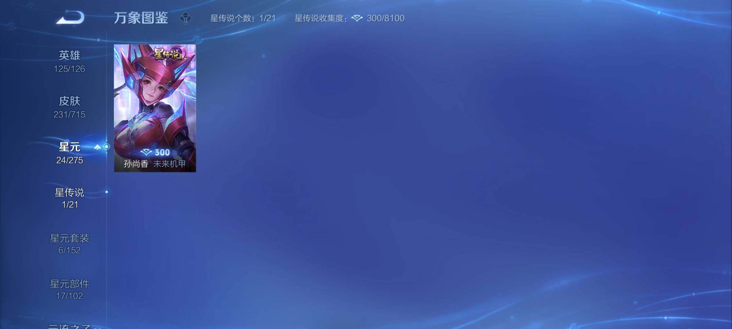 WZYXS3202336王者荣耀账号详情图16 WZYXS3202336王者荣耀账号详情图16