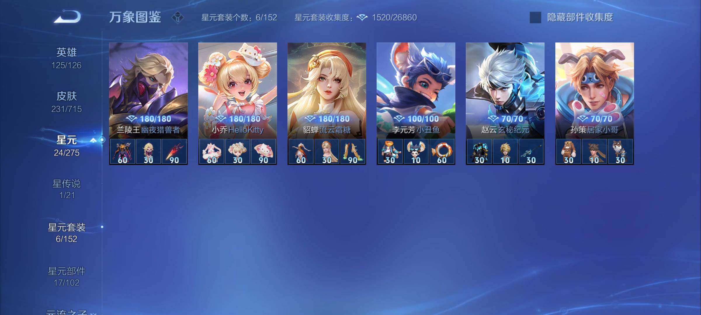 WZYXS3202336王者荣耀账号详情图17 WZYXS3202336王者荣耀账号详情图17