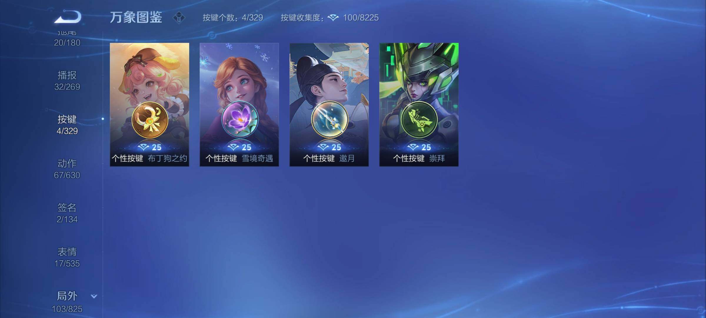 WZYXS3202336王者荣耀账号详情图21 WZYXS3202336王者荣耀账号详情图21