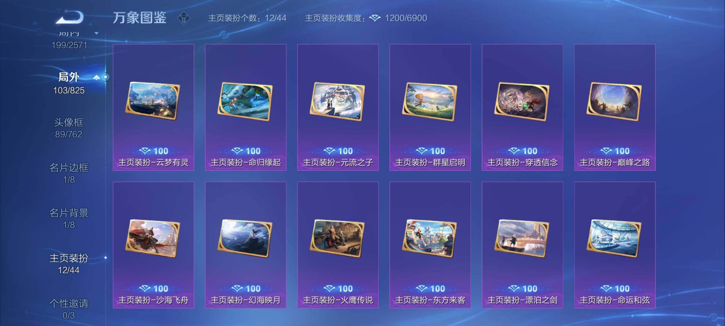 WZYXS3202336王者荣耀账号详情图23 WZYXS3202336王者荣耀账号详情图23