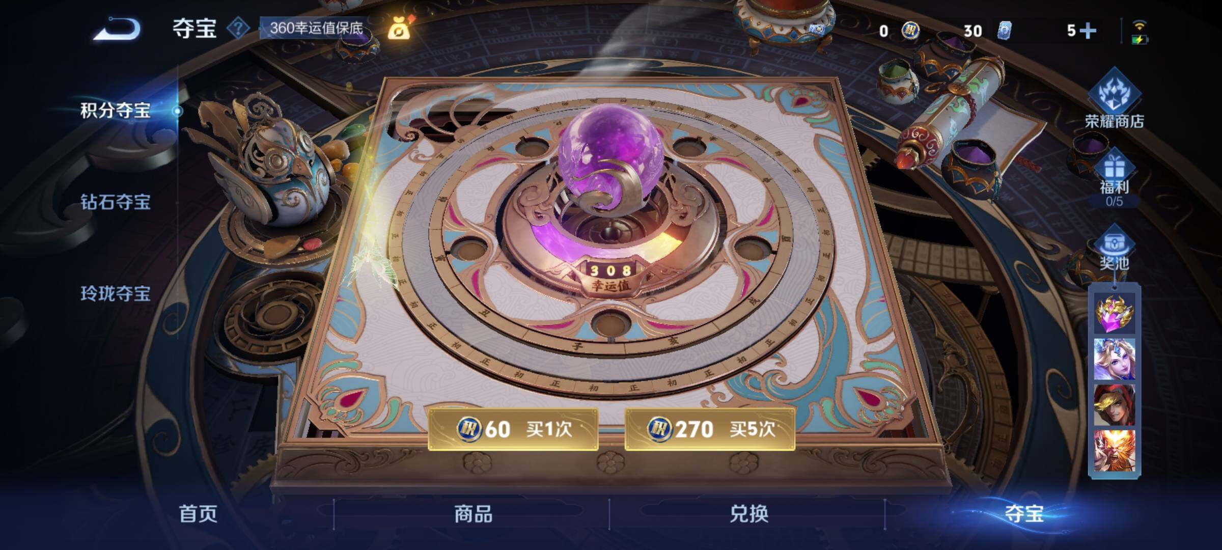 WZYXS3202336王者荣耀账号详情图24 WZYXS3202336王者荣耀账号详情图24