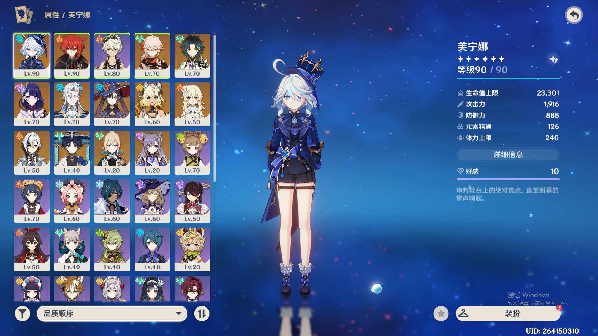 YSEY35621原神账号详情图3