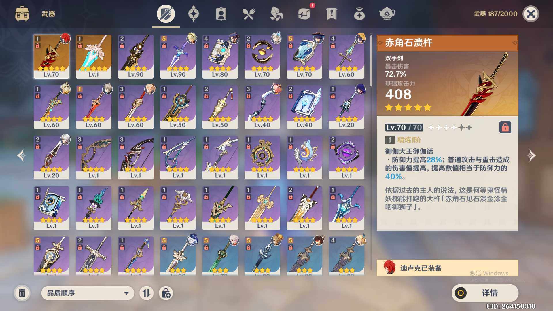 YSEY35621原神账号详情图4