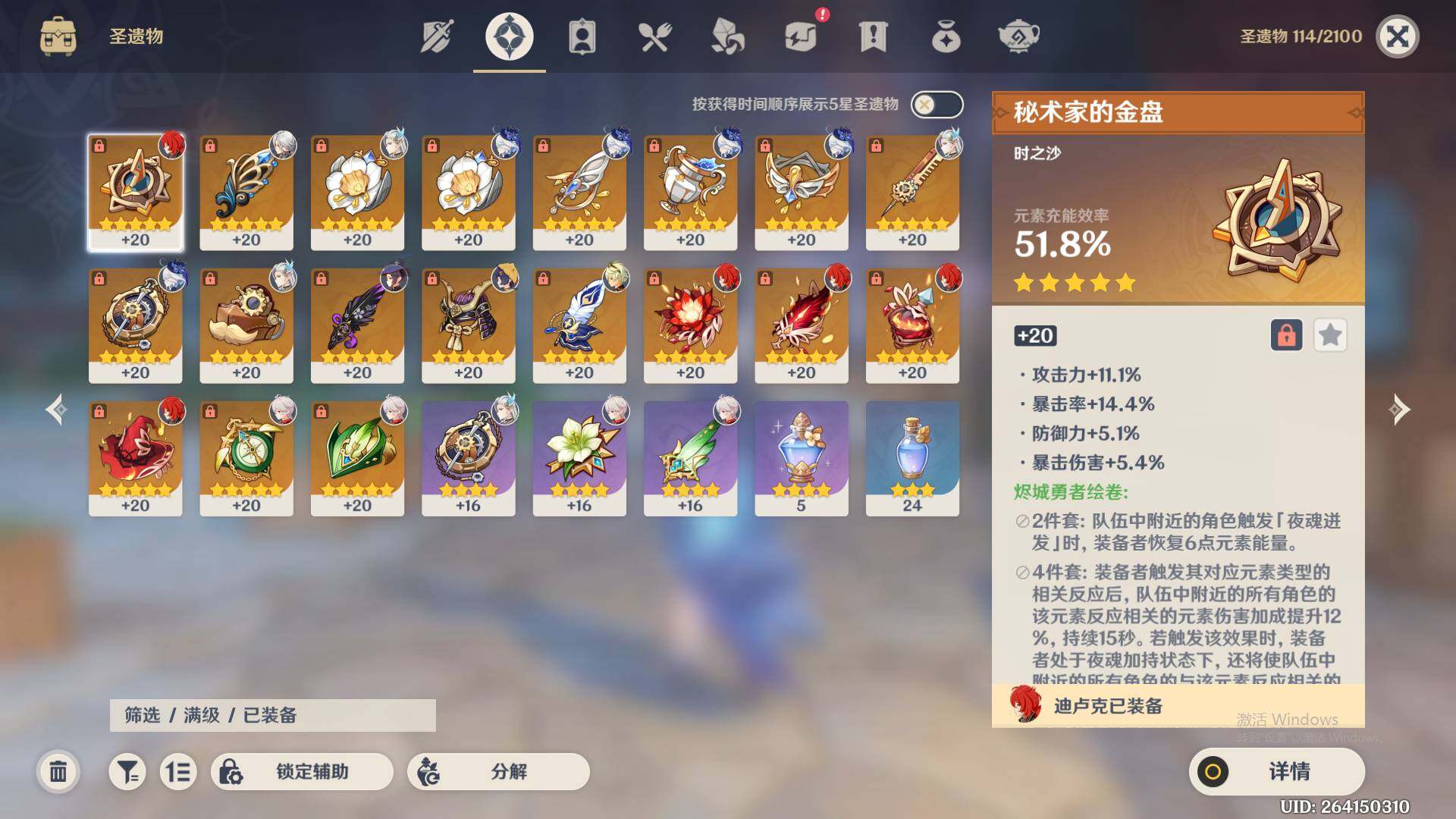 YSEY35621原神账号详情图5