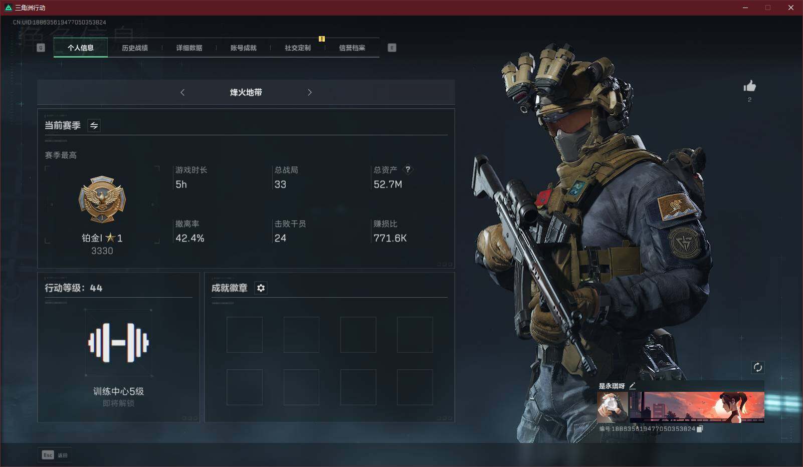 三角洲行动账号QQ【SJZG166】总资产(M)：52M/哈夫币(K)：16143K/哈夫币(K)：16143K/传说枪皮数：3/烽火地带等级：44_段位：铂金/高级安全箱6(2x3)/近战-黑鹰/AK-12突击步枪
