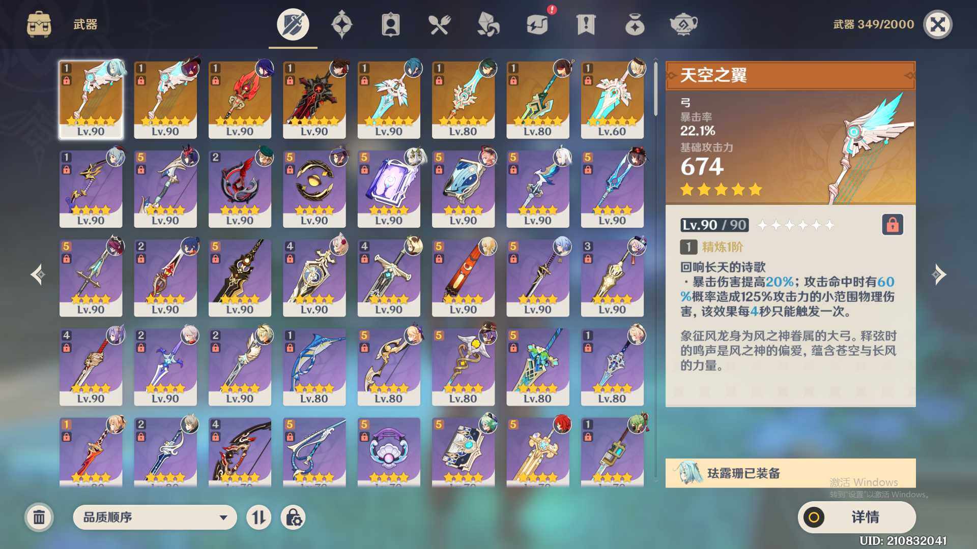 YSEY35622原神账号详情图4 YSEY35622原神账号详情图4