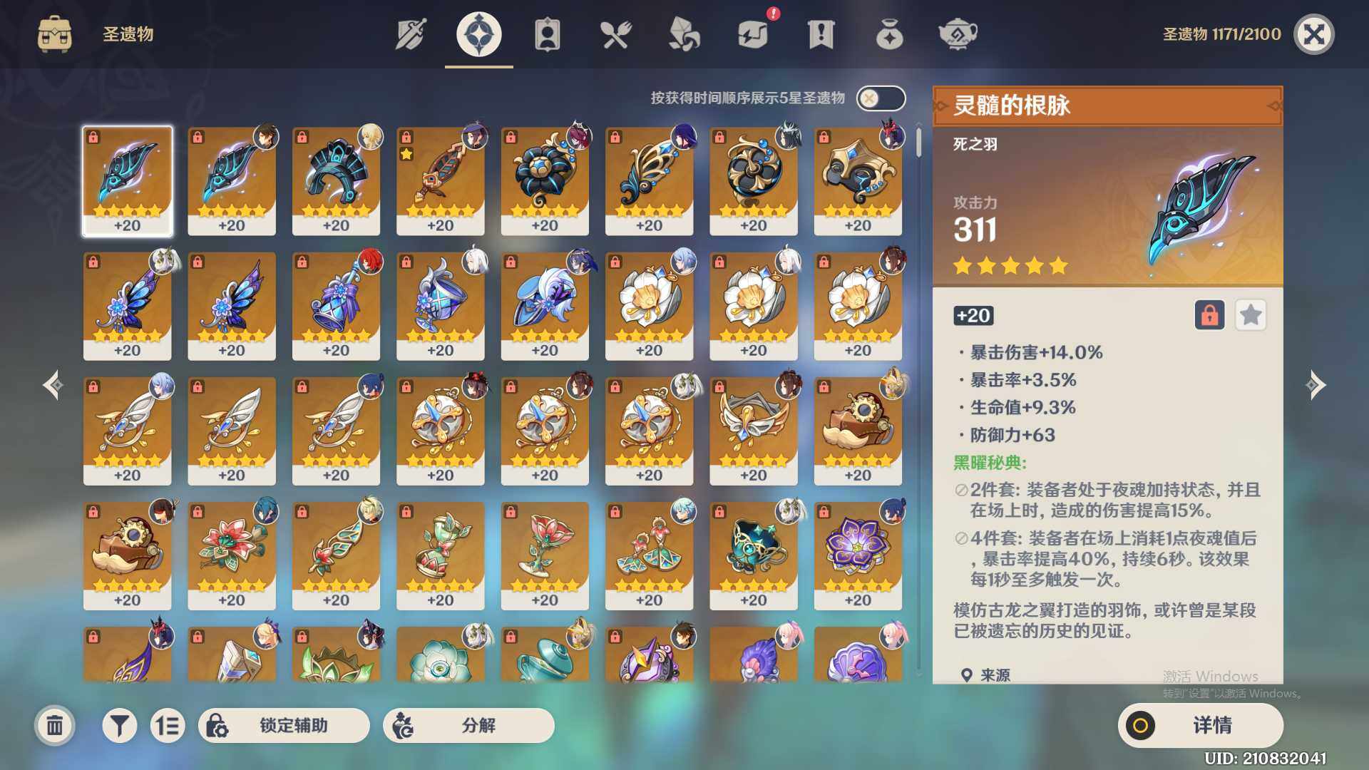 YSEY35622原神账号详情图5 YSEY35622原神账号详情图5