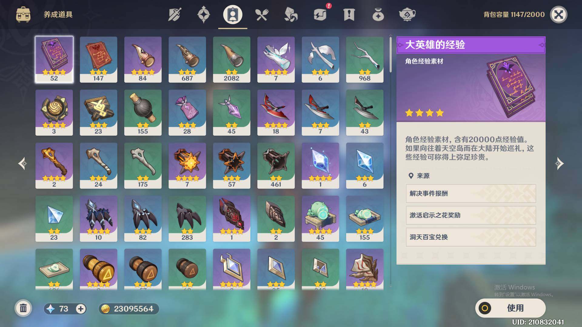 YSEY35622原神账号详情图6 YSEY35622原神账号详情图6