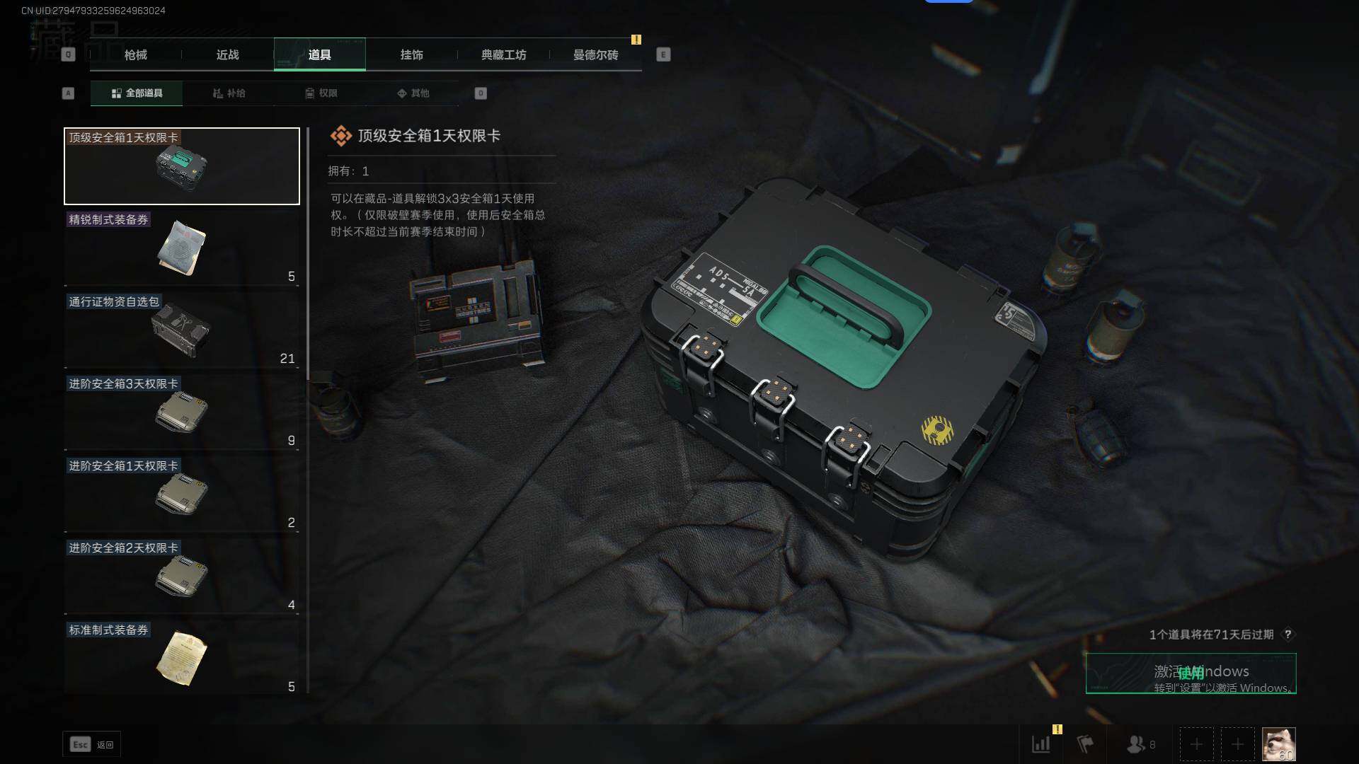 SJZEY39765三角洲行动账号详情图17 SJZEY39765三角洲行动账号详情图17
