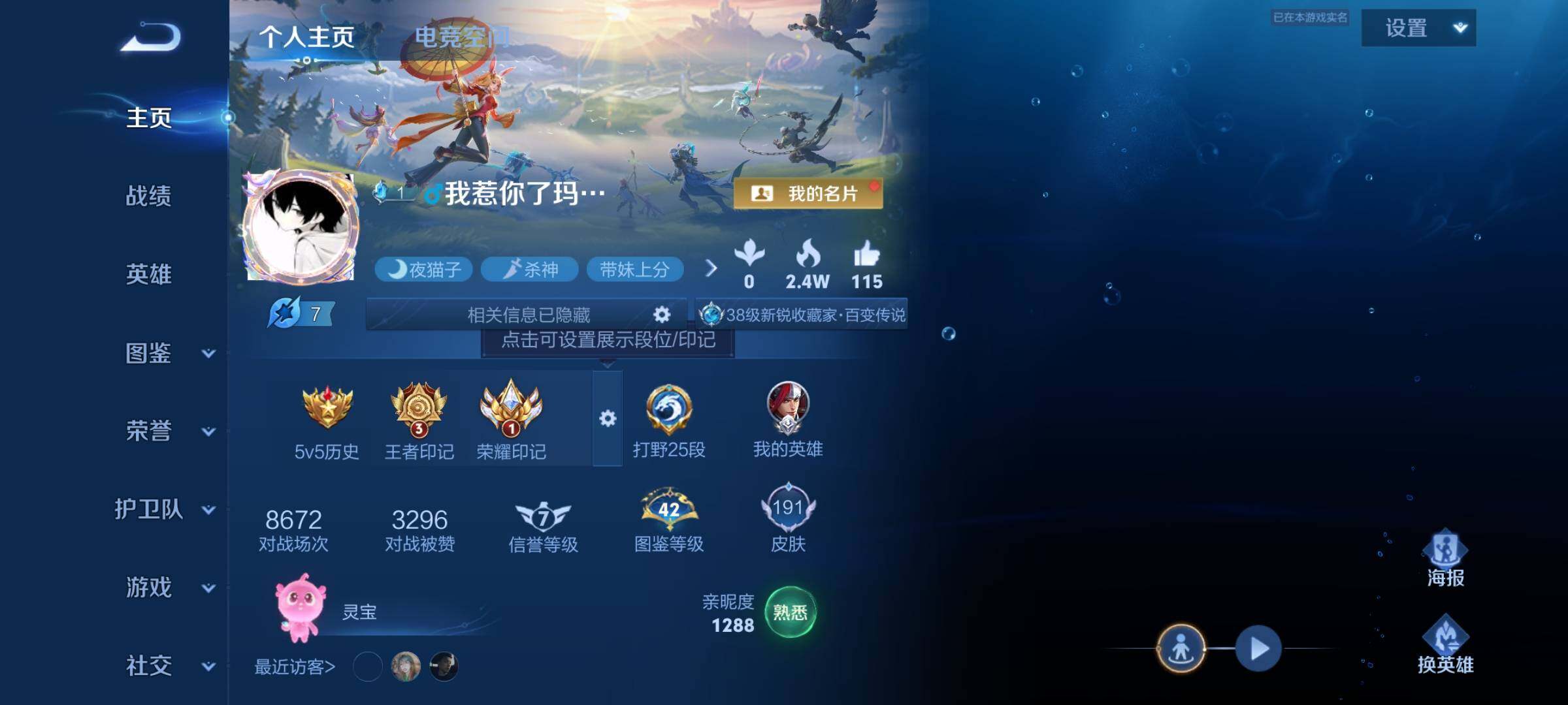 WZYXS3202347王者荣耀账号详情图2 WZYXS3202347王者荣耀账号详情图2