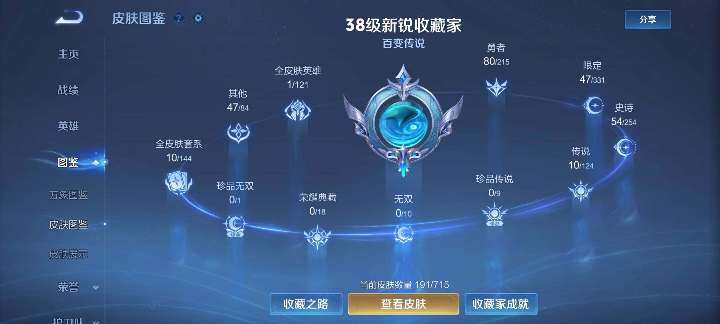 WZYXS3202347王者荣耀账号详情图4 WZYXS3202347王者荣耀账号详情图4
