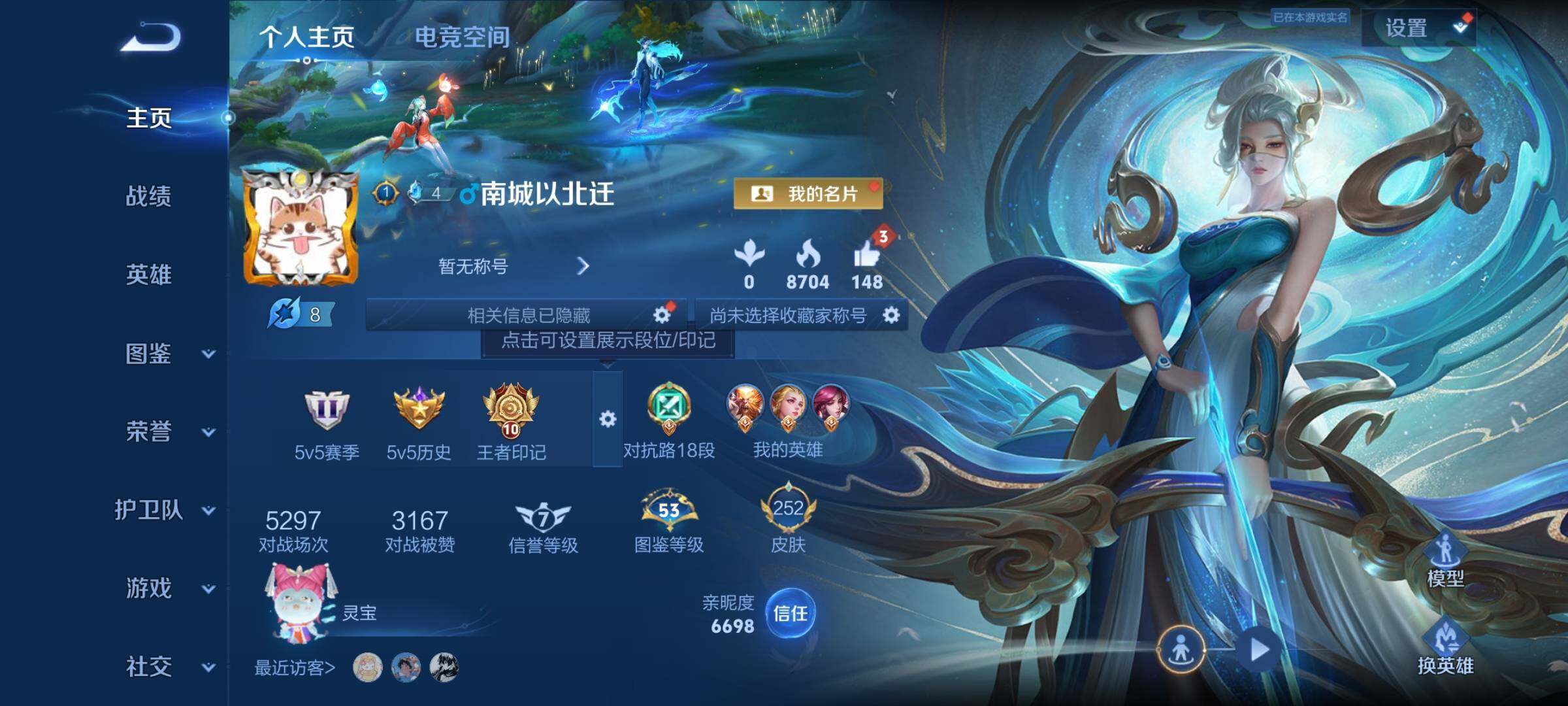 WZYXS3202394王者荣耀账号详情图2 WZYXS3202394王者荣耀账号详情图2