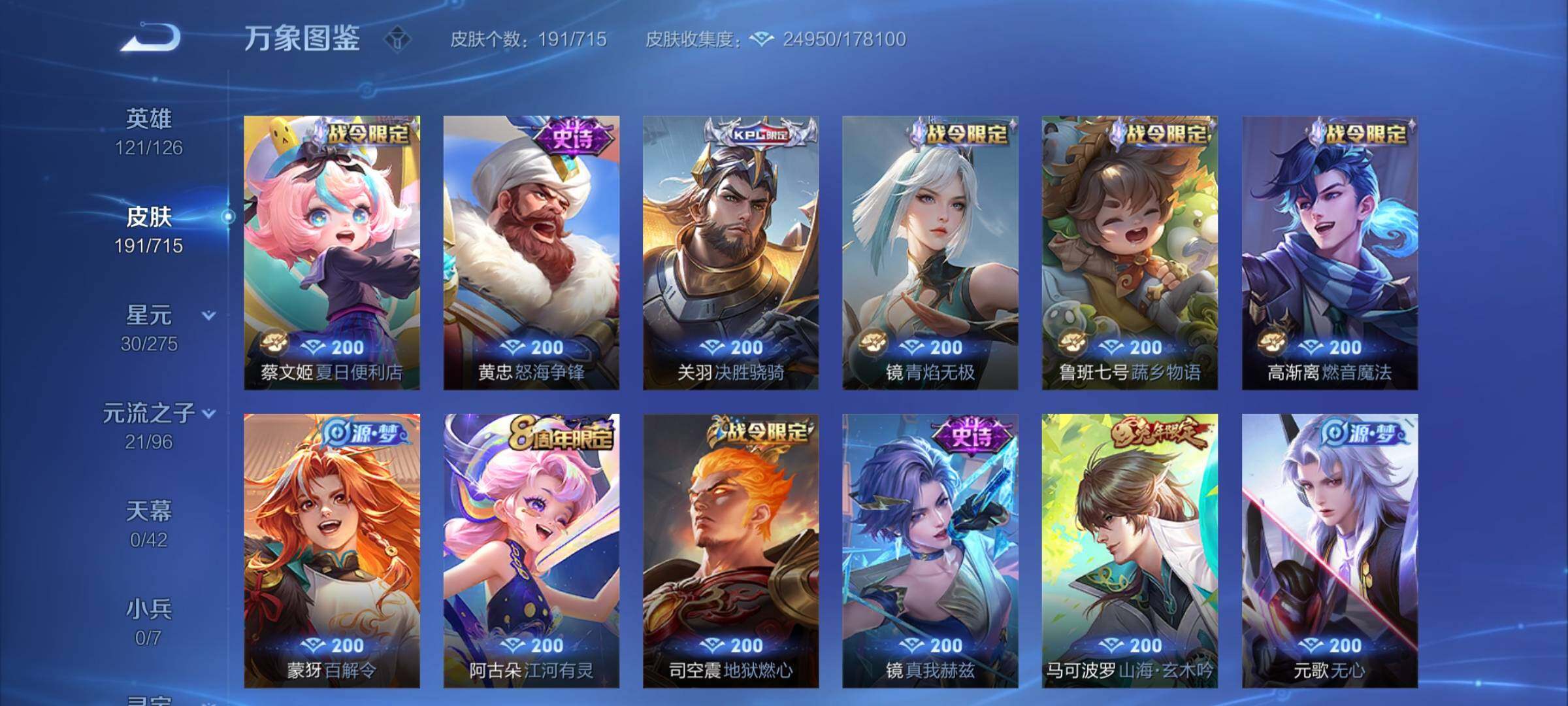 WZYXS3202347王者荣耀账号详情图6 WZYXS3202347王者荣耀账号详情图6