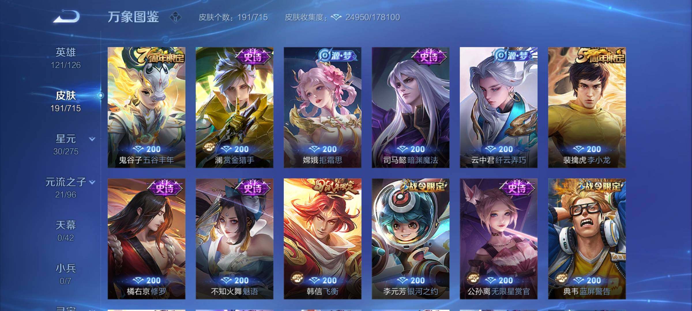 WZYXS3202347王者荣耀账号详情图7 WZYXS3202347王者荣耀账号详情图7