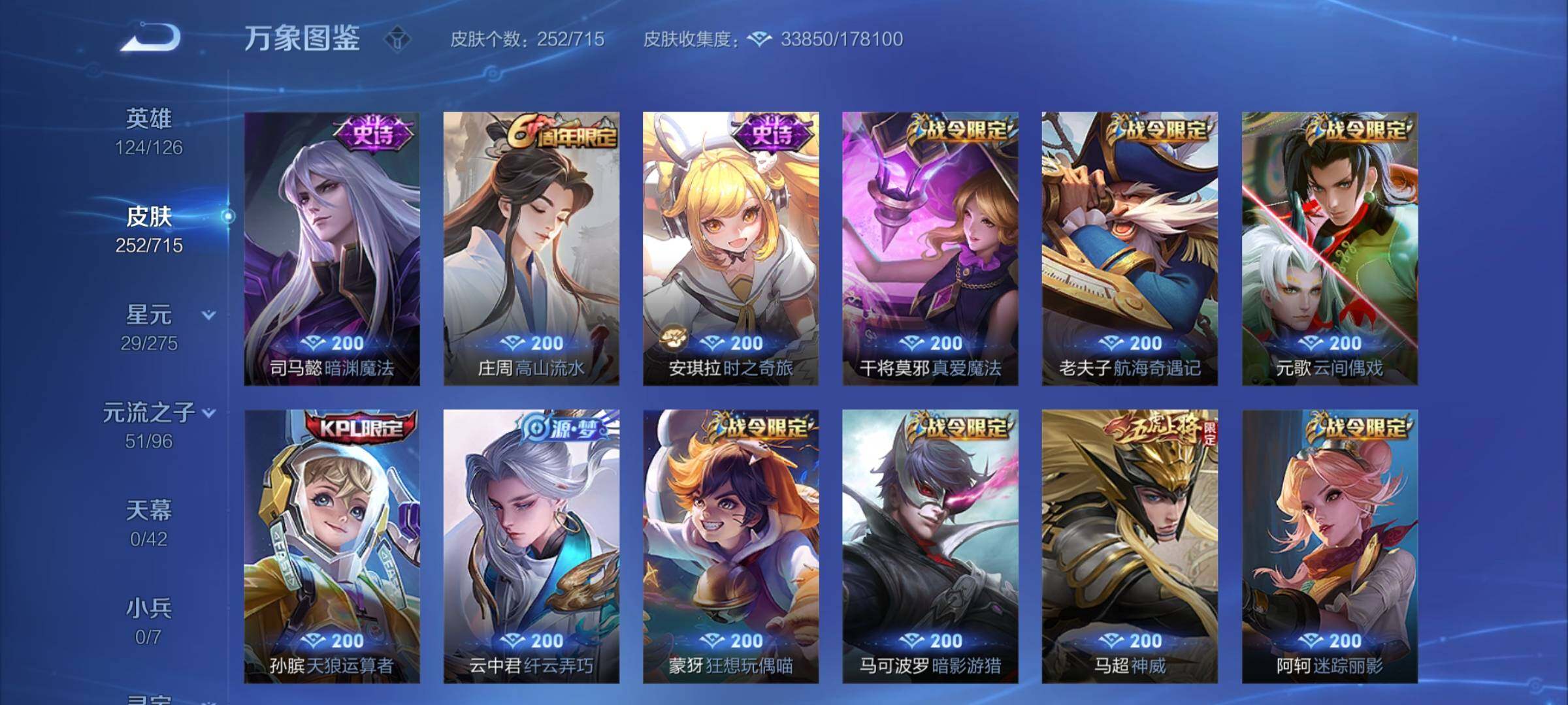 WZYXS3202394王者荣耀账号详情图8 WZYXS3202394王者荣耀账号详情图8