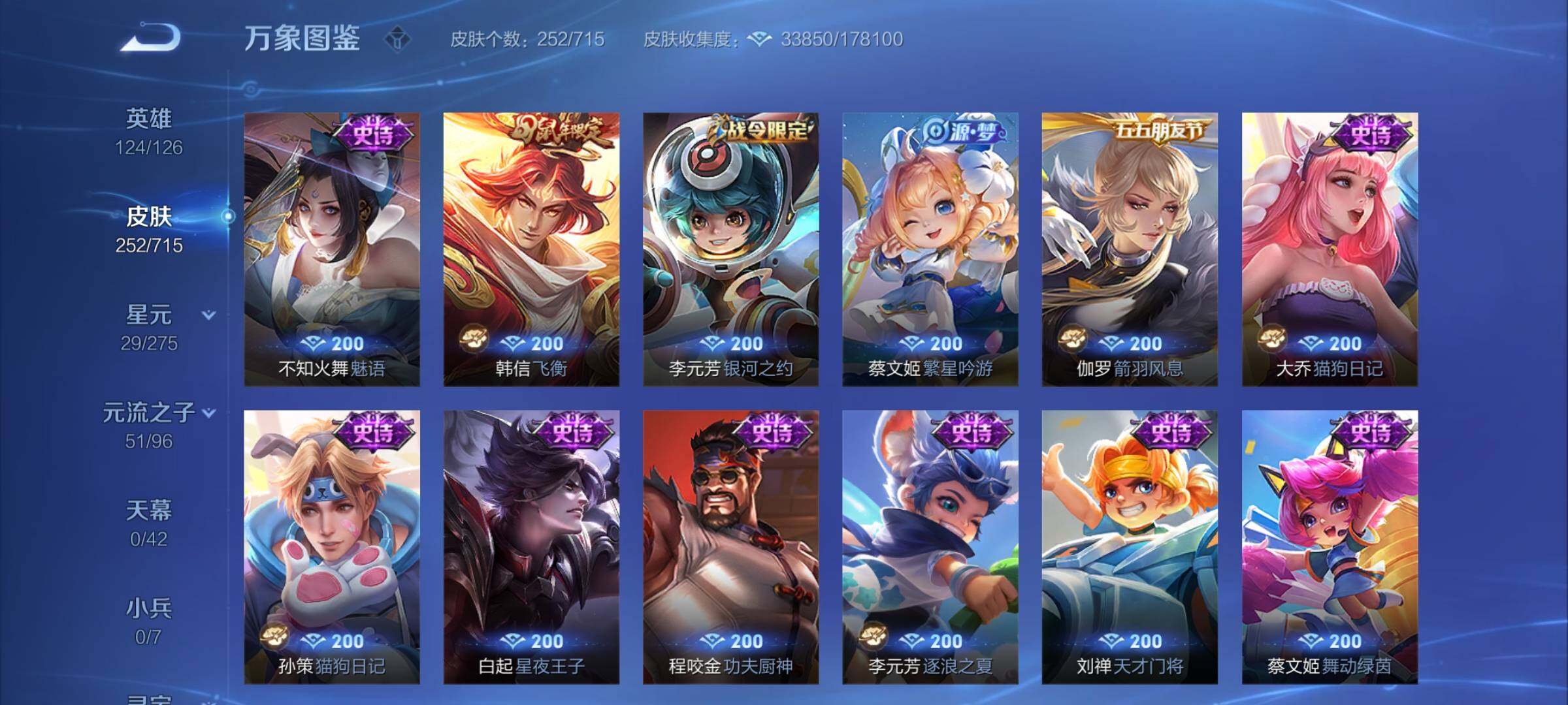 WZYXS3202394王者荣耀账号详情图9 WZYXS3202394王者荣耀账号详情图9