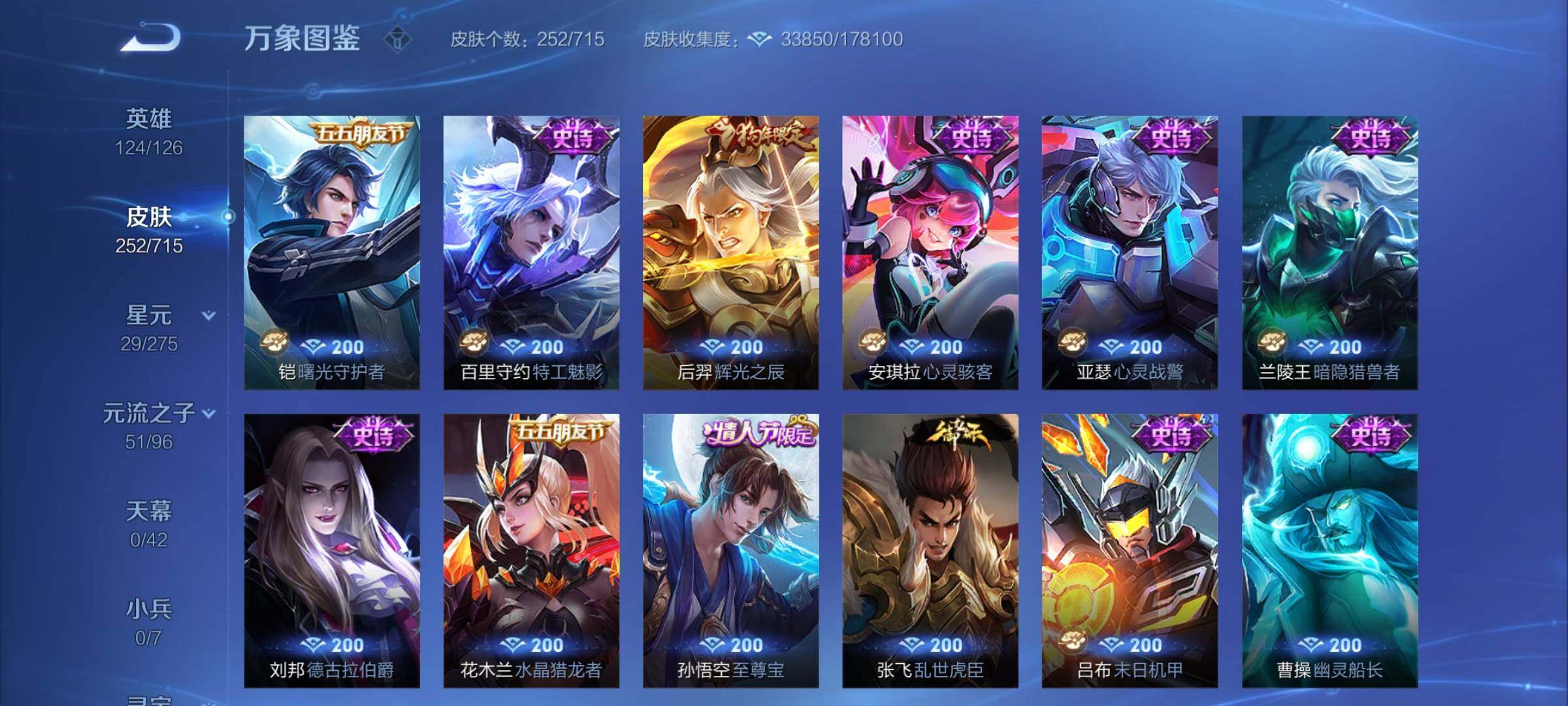 WZYXS3202394王者荣耀账号详情图10 WZYXS3202394王者荣耀账号详情图10