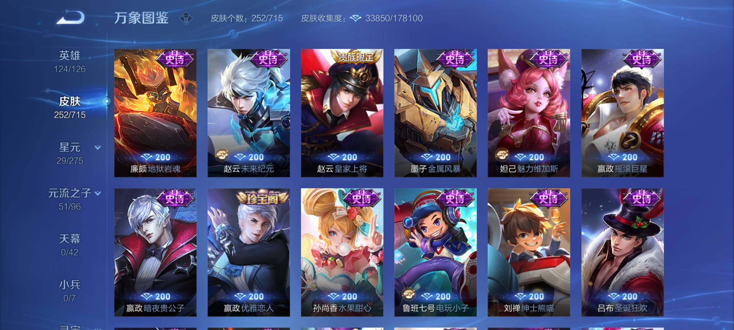 WZYXS3202394王者荣耀账号详情图11 WZYXS3202394王者荣耀账号详情图11
