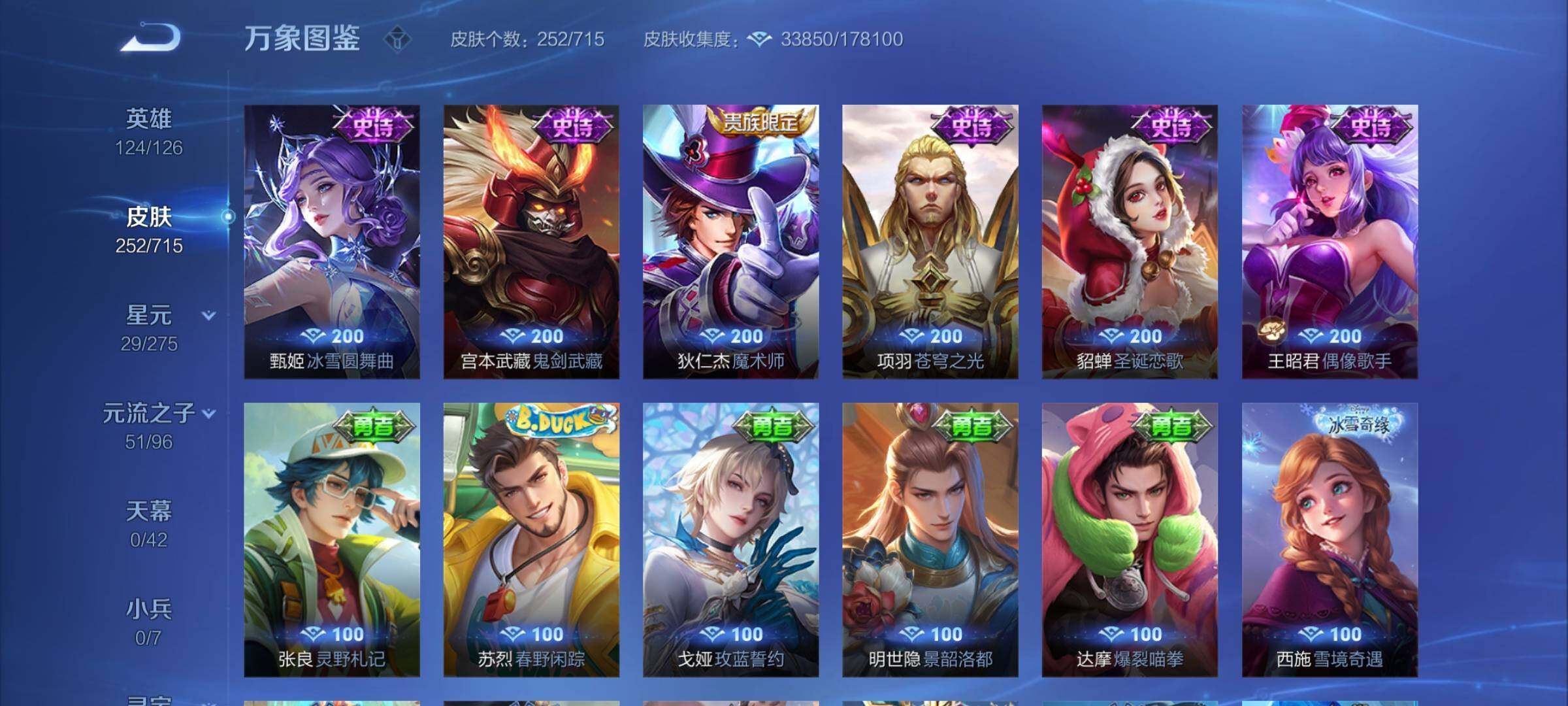 WZYXS3202394王者荣耀账号详情图12 WZYXS3202394王者荣耀账号详情图12