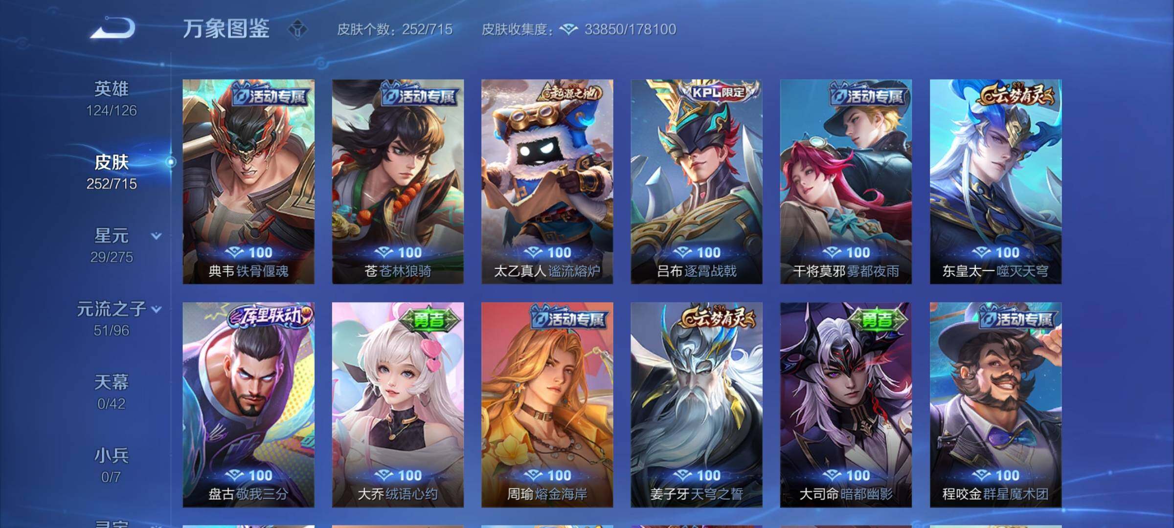 WZYXS3202394王者荣耀账号详情图13 WZYXS3202394王者荣耀账号详情图13
