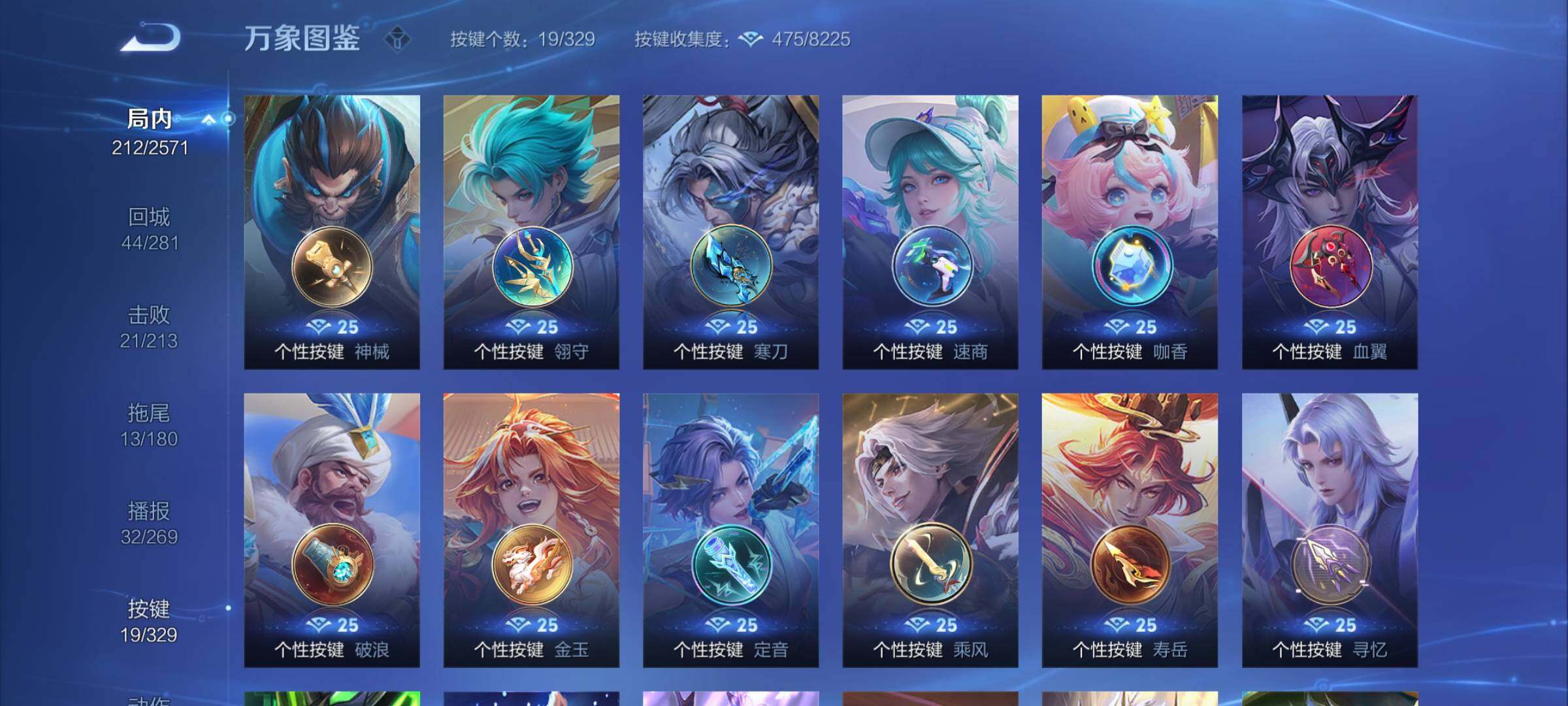 WZYXS3202347王者荣耀账号详情图9 WZYXS3202347王者荣耀账号详情图9