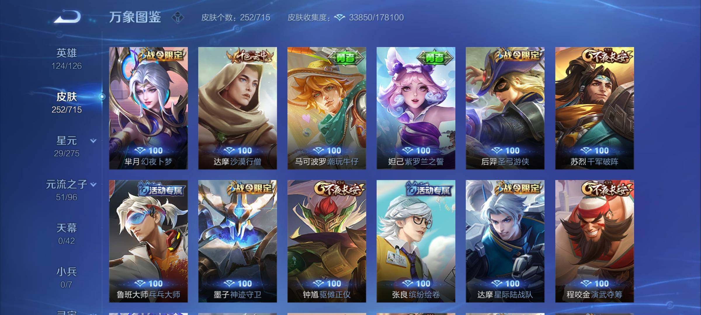 WZYXS3202394王者荣耀账号详情图16 WZYXS3202394王者荣耀账号详情图16