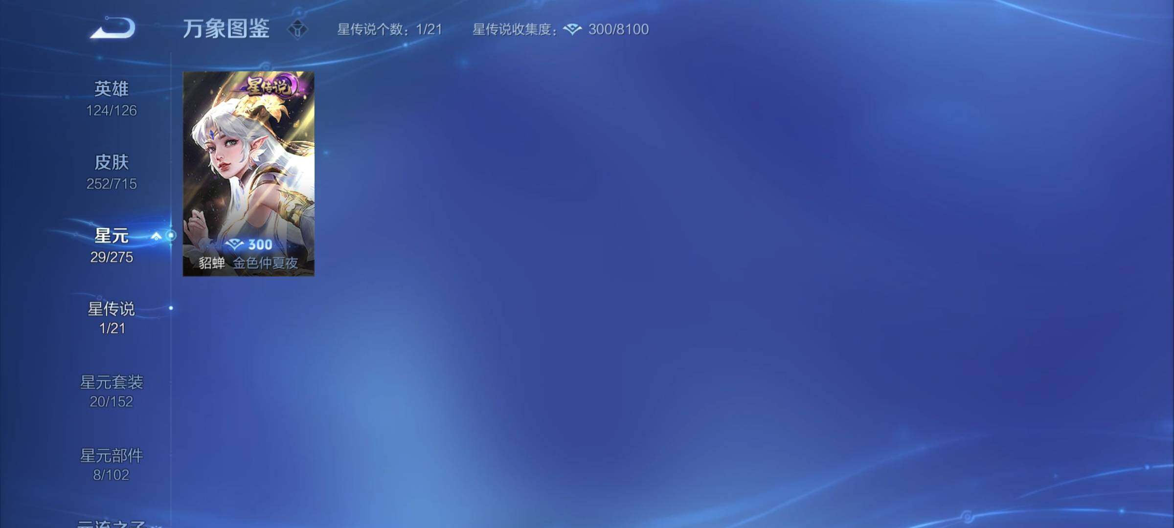 WZYXS3202394王者荣耀账号详情图17 WZYXS3202394王者荣耀账号详情图17