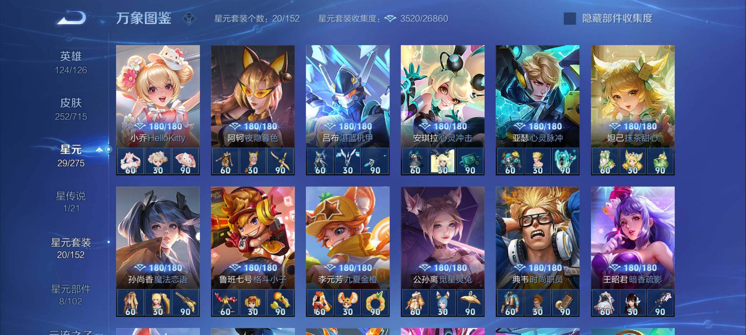 WZYXS3202394王者荣耀账号详情图18 WZYXS3202394王者荣耀账号详情图18