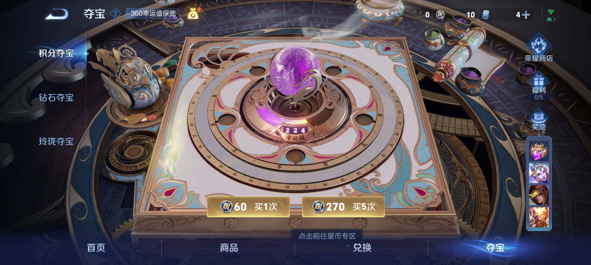 WZYXS3202347王者荣耀账号详情图10 WZYXS3202347王者荣耀账号详情图10