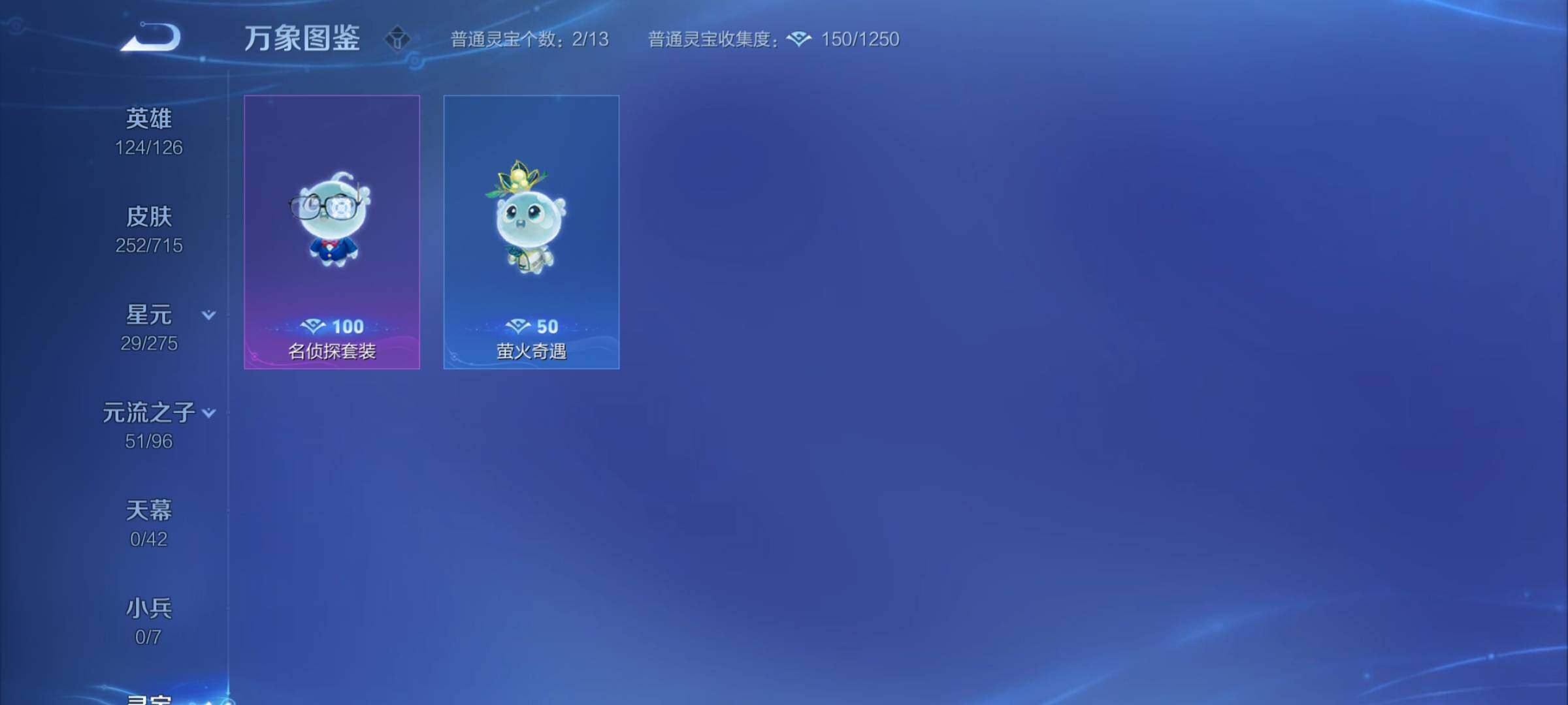 WZYXS3202394王者荣耀账号详情图20 WZYXS3202394王者荣耀账号详情图20