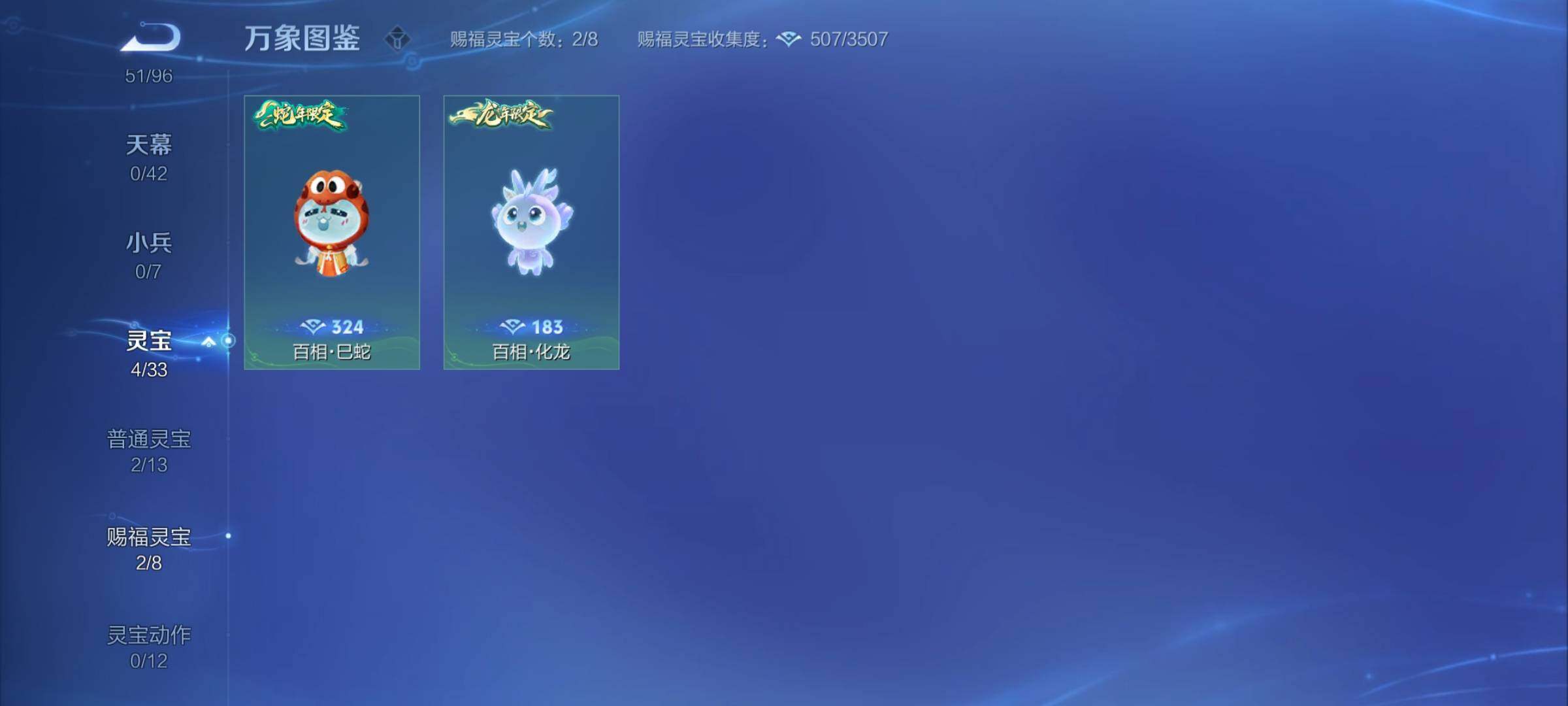 WZYXS3202394王者荣耀账号详情图21 WZYXS3202394王者荣耀账号详情图21