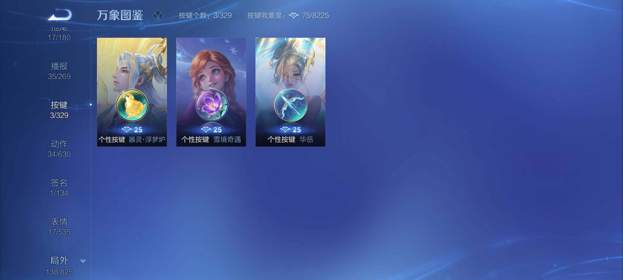 WZYXS3202394王者荣耀账号详情图22 WZYXS3202394王者荣耀账号详情图22