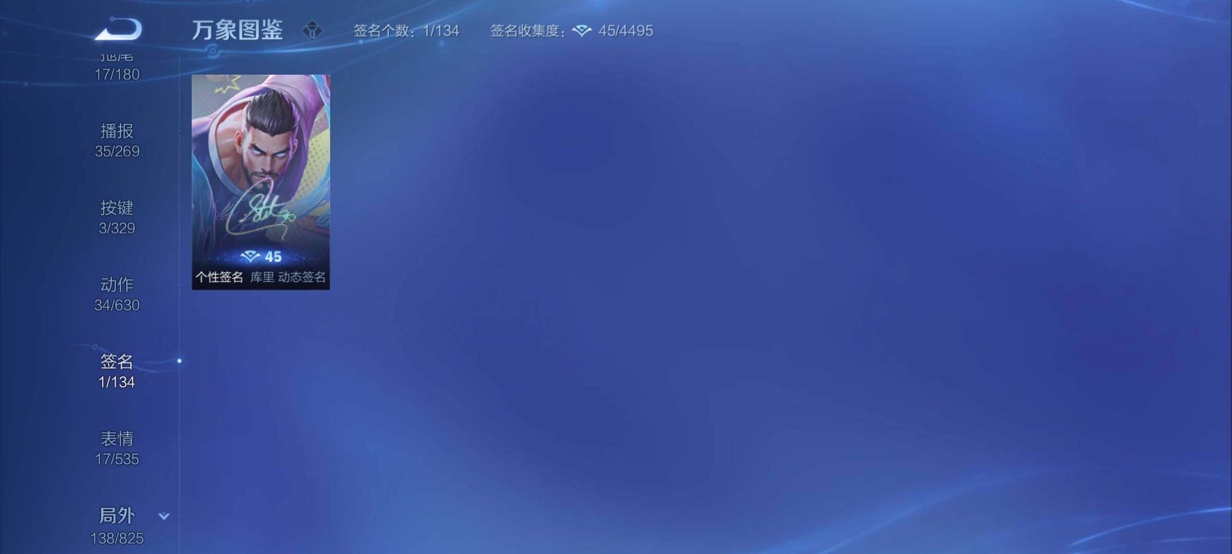 WZYXS3202394王者荣耀账号详情图23 WZYXS3202394王者荣耀账号详情图23