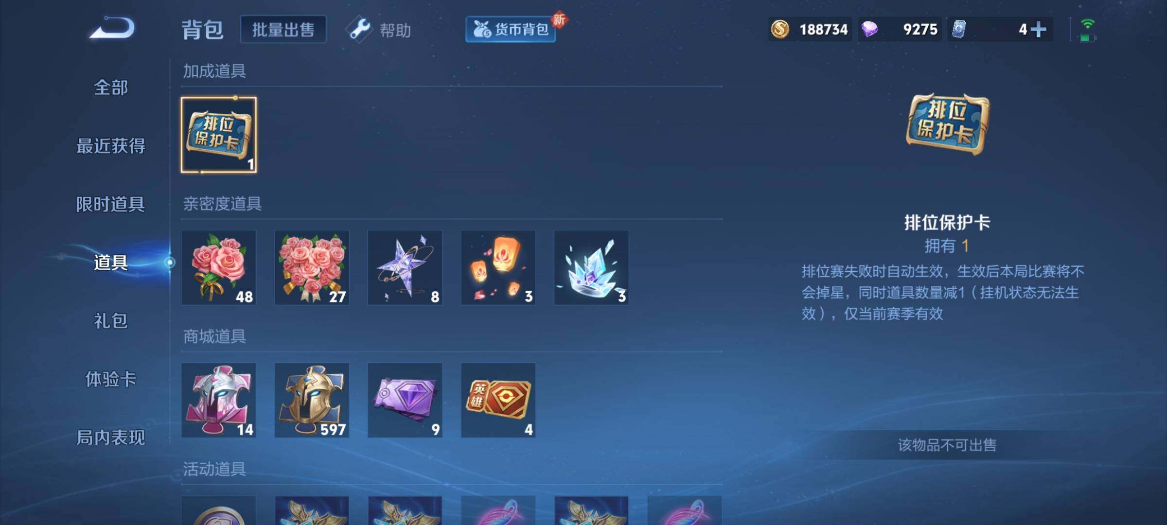 WZYXS3202347王者荣耀账号详情图12 WZYXS3202347王者荣耀账号详情图12
