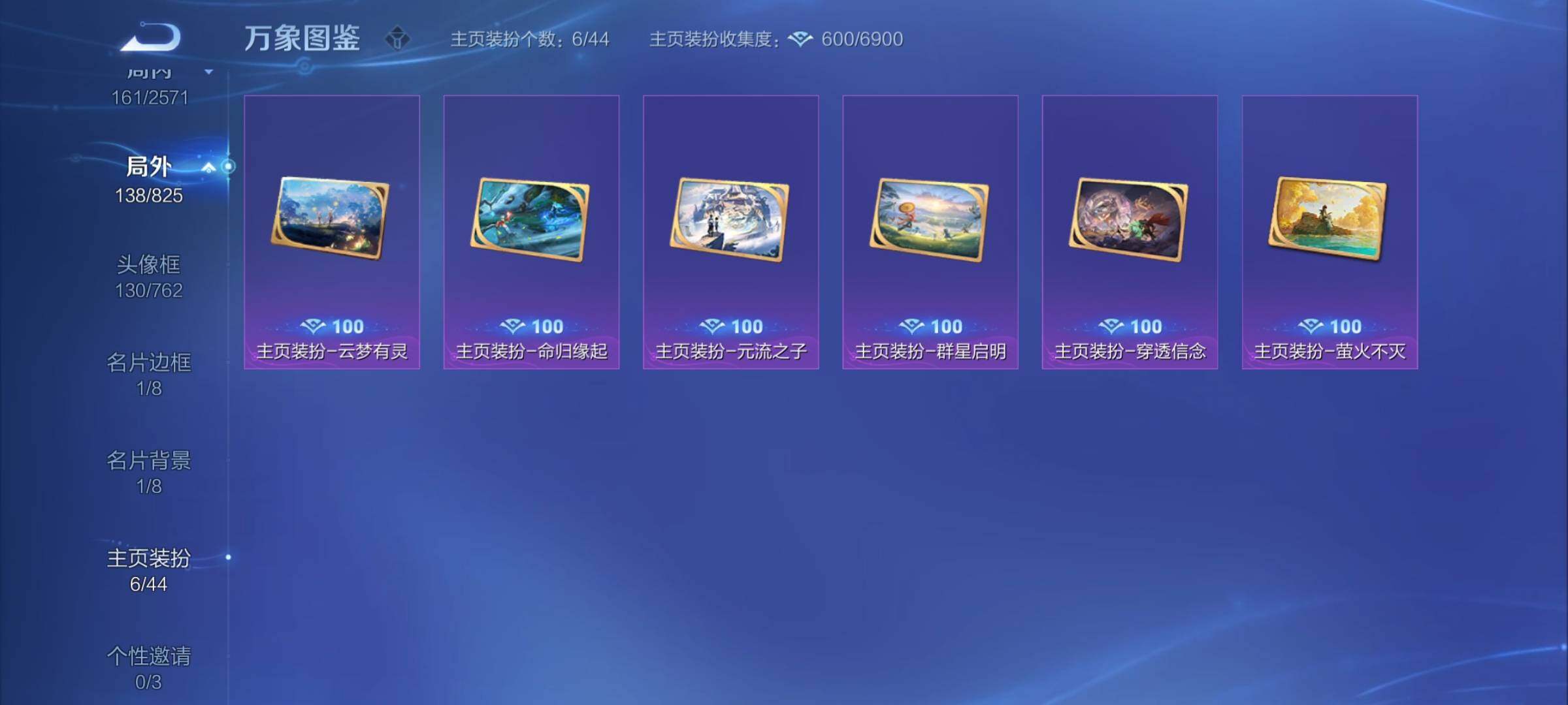 WZYXS3202394王者荣耀账号详情图24 WZYXS3202394王者荣耀账号详情图24