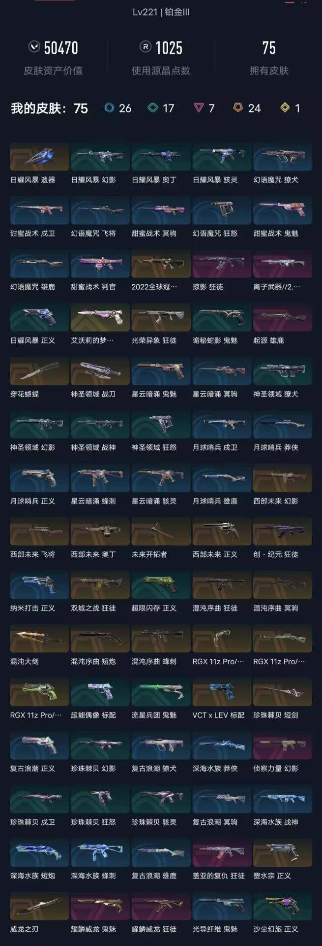 SJZEY39749三角洲行动账号详情图17 SJZEY39749三角洲行动账号详情图17