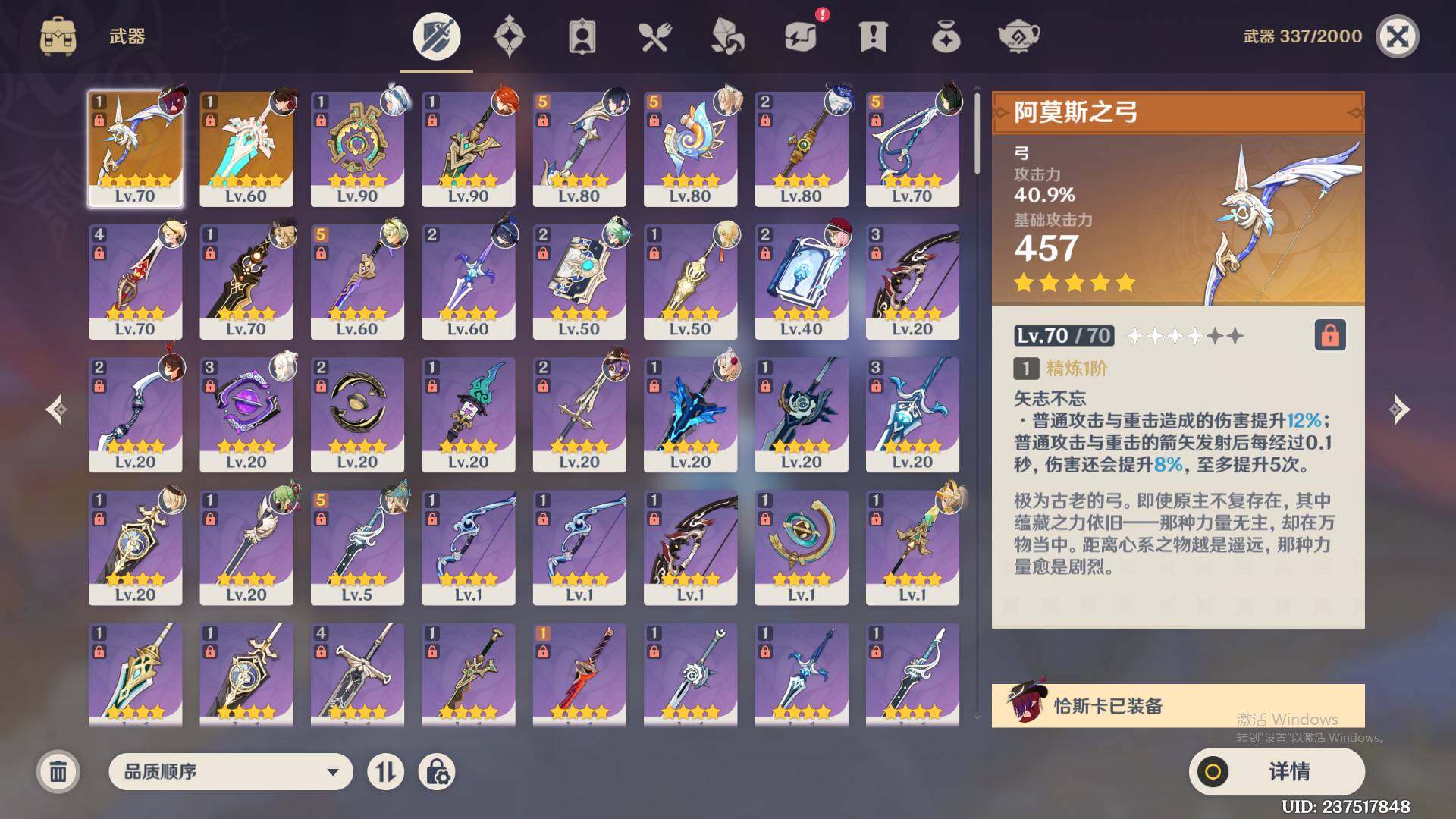 YSEY35623原神账号详情图4 YSEY35623原神账号详情图4