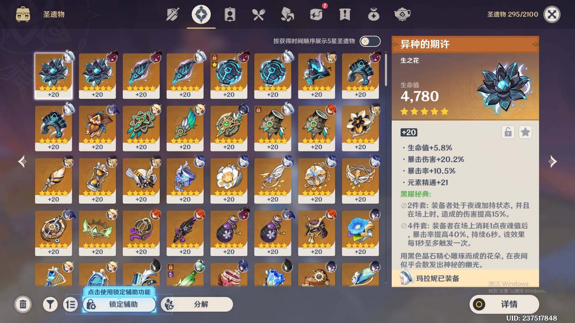 YSEY35623原神账号详情图5 YSEY35623原神账号详情图5