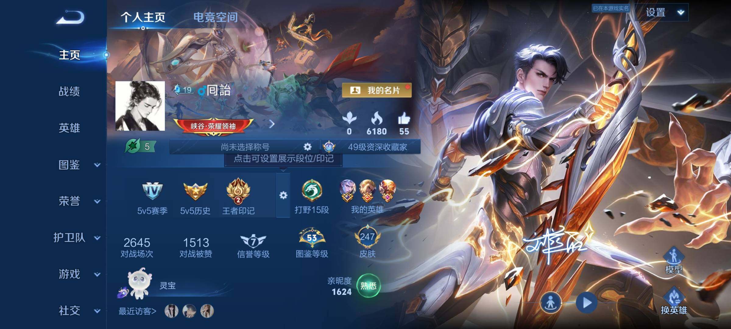 WZYXS3202402王者荣耀账号详情图2 WZYXS3202402王者荣耀账号详情图2